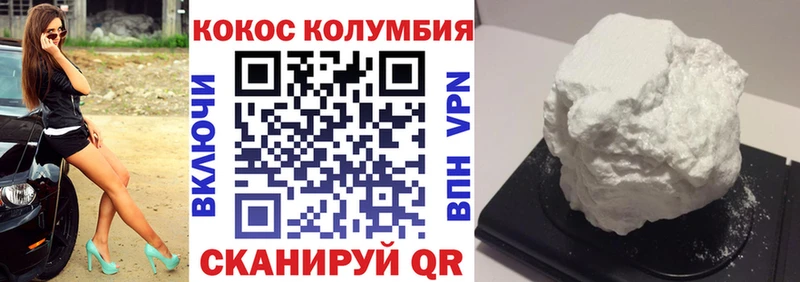 Купить где  Электроугли  Кокаин Columbia 