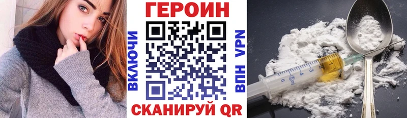 Героин VHQ  Купить  Электроугли 