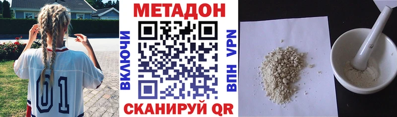 Метадон кристалл  Купить  Электроугли 